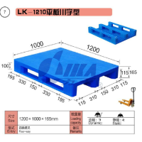 LK1210D网格塑料川字型托盘