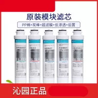 沁园 QR-RU-05D 饮水机滤芯 净水器滤芯(套)