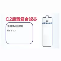 泉来C2后置复核滤芯 饮水机滤芯