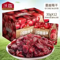 沃隆 每日蔓越莓干360克