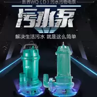 潜水泵WQ15-20-2.2L1