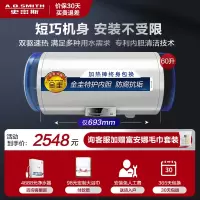 [大牌价到]AO史密斯电热水器60升大容量E60VN1-B 1级能效速热节能 家用洗澡储水式新品自营60L短款省空间