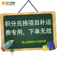 积分兑换项目补运费专用,个人拍无效 黑