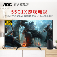 AOC 55G1X 55英寸4K超清PS4游戏HDR液晶平板网络WIFI智能电视机50