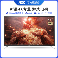 冠捷(AOC) 65G2X 65英寸4K超清智能HDR家用专业ps4/ns游戏平板电视
