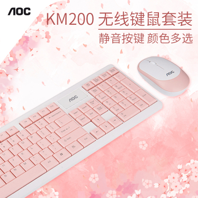 AOC无线键盘鼠标套装便携静音无声超薄办公家用笔记本女生少女心无线键鼠套装KM200