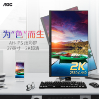 AOC LV273HQPX 27英寸2k台式电脑液晶超清IPS游戏显示屏设计绘图拍摄显示器高清升降壁挂外接笔记本PS4屏
