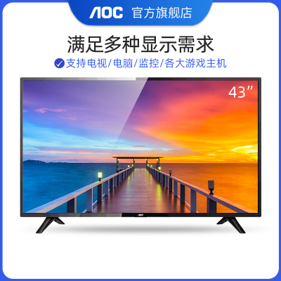AOC LE43M3776 43英寸 超薄全高清液晶电视机可壁挂家用平板电视