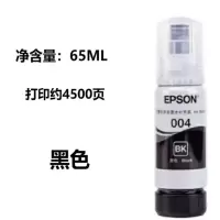 爱普生墨水 黑色一支（70ML）适用 L3118 L3153L3108L3151L3116L1118L311打印机