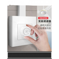 吊扇调速器明装 调速开关控制调速器 吊扇无极变速电风扇排气扇明装旋钮