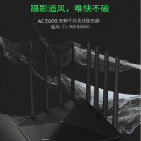 TP-LINK双千兆路由器 追风·TL-WDR8660 2600M智能双频无线 千兆端口 光纤宽带 大户型穿墙 IPv6