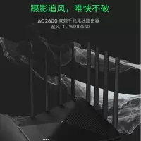 TP-LINK双千兆路由器 追风·TL-WDR8660 2600M智能双频无线 千兆端口 光纤宽带 大户型穿墙 IPv6