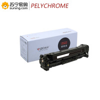 绘众(PELYCHROME)硒鼓CB540A黑色 适用 CP1215/1515/1518/5050/8050(J)
