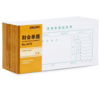 得力(deli)3470报销单据粘贴单10本/包