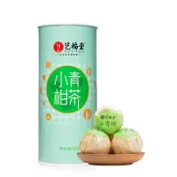 艺福堂茶叶正宗新会小青柑云南普洱熟茶特级柑普茶桔普洱散装
