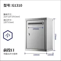 志永信大号不锈钢意见箱信报箱邮箱带锁举报箱投票箱选举箱功德箱挂墙防水 G1310小号不锈钢箱