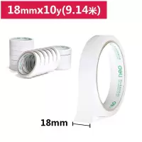 得力(deli)30402 双面胶棉纸双面胶带强力办公双面胶带 9mm*10y 32卷装/袋 2袋起卖
