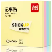 得力(deli)7151便条纸 记事贴便利贴标签纸便签纸强黏性可反复粘撕 (76*76mm)四色共400贴 十包装