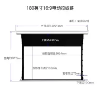 坚果 投影幕布电动黑晶钻拉线幕中长焦抗光幕办公高清遥控极米小米超短焦投影机幕 150寸纯平白软