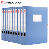 齐心(comix)A1248PP档案盒 蓝色