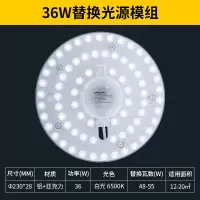 雷士(NVC) led吸顶灯改造灯板圆形节能灯泡灯条贴片单灯盘36瓦白光单色吸顶灯光源模组