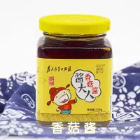 香菇酱(麻辣/香辣/原味)210g