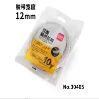 得力30405双面胶强力胶带纸双面胶带超薄可手撕粘性强