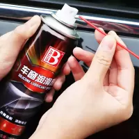 保赐利汽车车窗润滑剂车门润滑油 电动车窗升降润滑剂消噪音 车门异响天窗轨道橡胶密封条软化润滑保养200ml