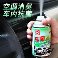 保赐利(BOTNY)车内抗菌剂汽车空调清洗剂除臭味杀菌消毒车用空调免拆异味消除剂