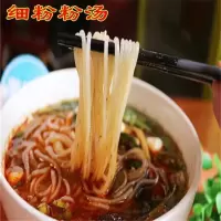 开化绿缘纯土豆粉条2斤