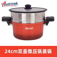 美国AMERCOOK微压麦饭石蒸煮汤锅 加厚铝合金锅身 24cm炖锅汤锅压力锅微压锅低压锅煤气灶电磁炉通用
