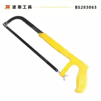 波斯BS283063可调式钢锯弓架子