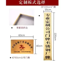 定制不锈钢地址门牌 号码牌家用标识牌 公司门牌700*500*1.5mm