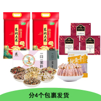 分4个包裹发货 套餐(十月稻田东北大米2.5kg*2+茶里五宝酸梅茶+金唐鱿鱼干250g+一日一粥1050g)CDC