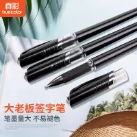 真彩 C511 中性笔1.0(黑色)大老板签字(支) 笔商务会议中性笔签[60支起订]