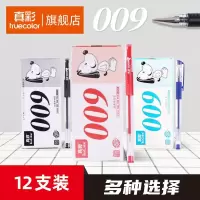 真彩 GP-009 中性笔0.5(红色)(支)学生用品学生文具用品[60支起订]