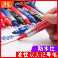 真彩 MK-259 双头记号笔(红色)(支)[60支起订]