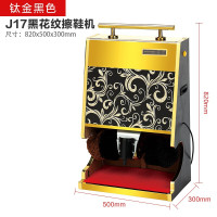 擦鞋机商用 酒店宾馆大堂全自动 感应擦皮鞋器 电动家用鞋刷鞋机器 J17黑花纹擦鞋机