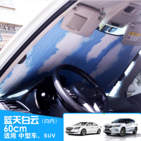 汽车双层蜂窝状防晒隔热遮阳帘遮光帘遮阳板前挡遮阳挡风玻璃罩布车内用神器 60cm 蓝天白云向内