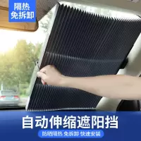 汽车遮阳帘伸缩式防晒挡隔离阳光防晒帘自动折叠式款小轿车适用 65cm