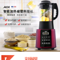 北美电器加热破壁料理机ALY-08PB06DR