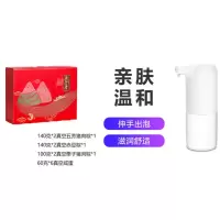 五芳斋丰礼五芳B 1120g+IPUDA小企鹅自动洗手机套装-E01