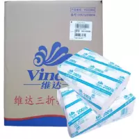 维达 (Vinda)V2036A擦手纸 20包/箱