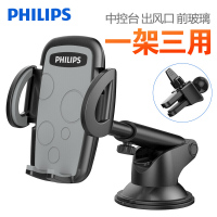 飞利浦(PHILIPS)车载手机支架汽车空调出风口/中控台/前玻璃多用支架汽车用品桌面支架DLK35002黑色