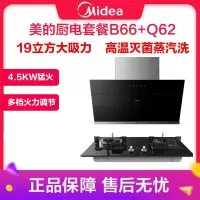 美的厨电套装 CXW-280-B66+JZT-Q62