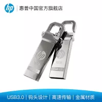 惠普(HP) x750w 32G金属钩头U盘 usb 3.0优盘