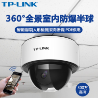 TP-LINK 家用网络监控摄像头TL-IPC43TP-4单个装84*84*106mm
