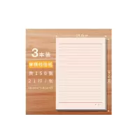 齐心(COMIX) 单线信纸/红线文稿纸/草稿本 50张/本 3本装