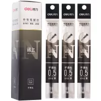 得力(deli)S783诺上系列0.5mm黑色中性笔笔芯 办公用品 水笔签字笔替芯 20支/盒 2盒装