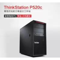 联想 工作站P520c塔式图形 台式机工作站 订制
